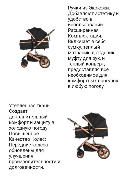 Продам коляску Teknum