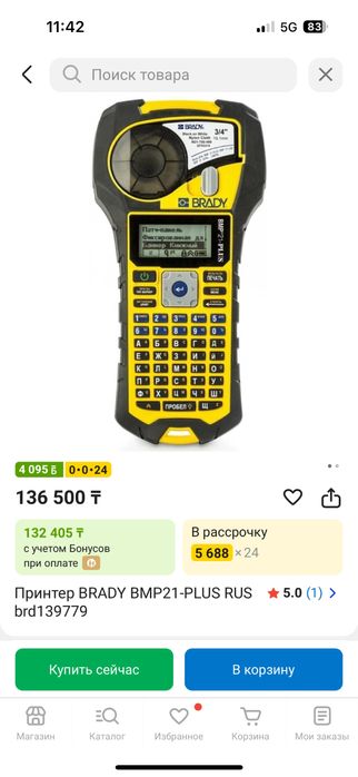 Продам Портативный ленточный принтер Brady BMP21-Plus