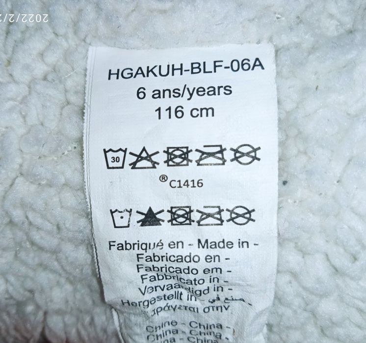 Пальто демисезонное