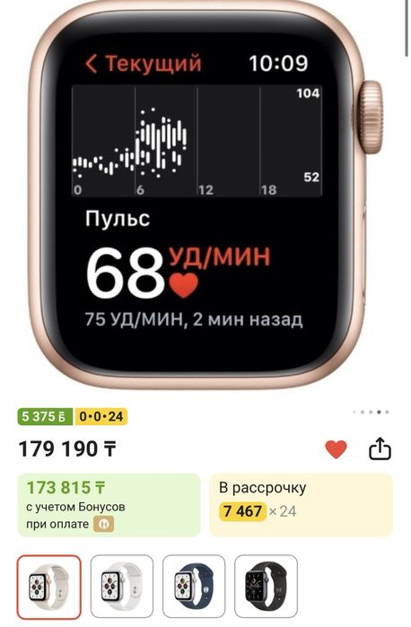 Смарт-часы Apple Watch SE 40 мм золотистый