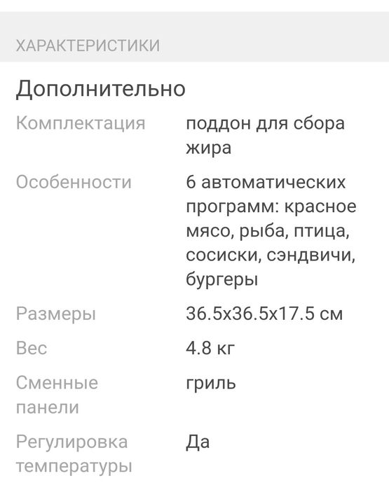Грильница Tefal optigrill+