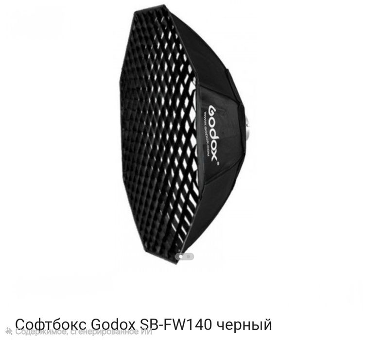 Софтбокс Godox SB-FW140