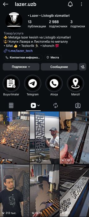 Lazer va listogib xizmati. Metallarni lazerda kesish va bukish