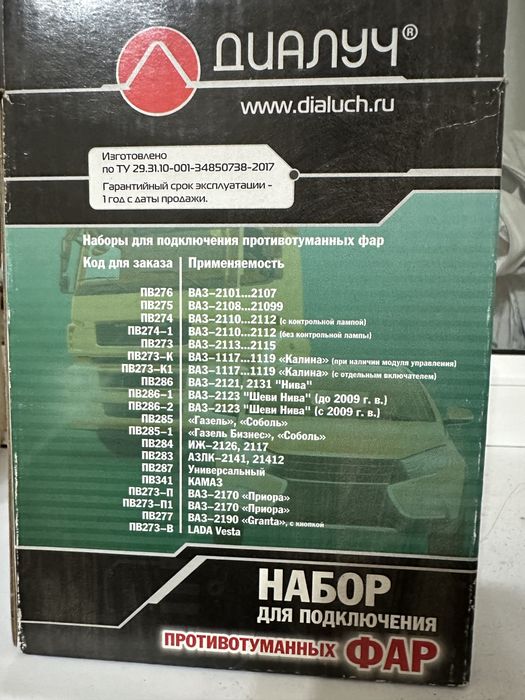 Лада туманник Н11