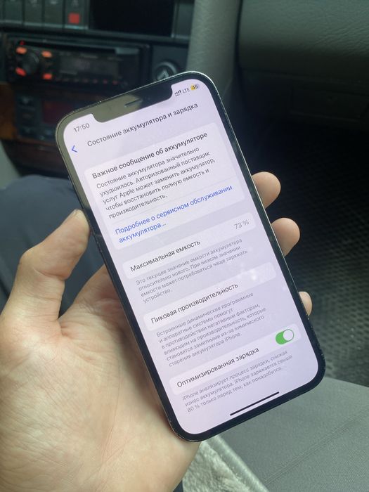 Iphone 12 pro срочна сатылады