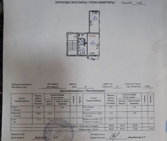 Квартира в шахтинске