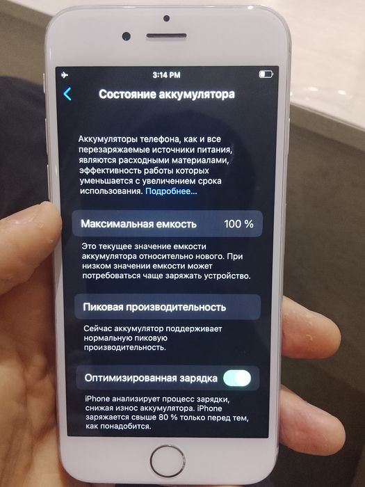 Iphone 6s ёмкость 100%