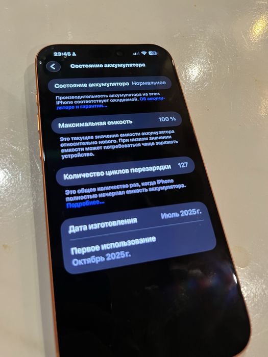 17 про макс 512гб