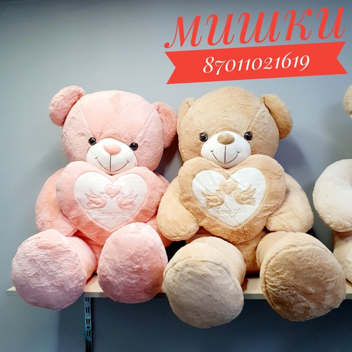 Плюшевые мишки Тараз