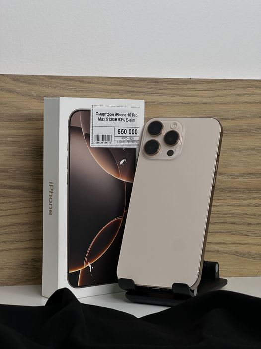 Iphone 16 Pro Max, Рассрочка, Апорт Маркет