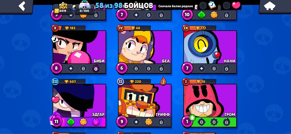 Аккаунт бравл старс