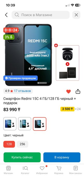 Продам REDMI новый