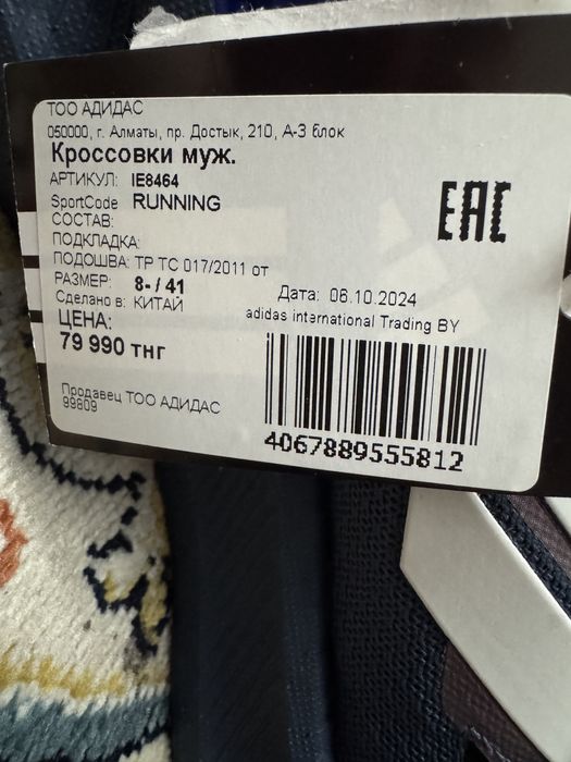 Кроссовки Adidas Pureboost 5 Running