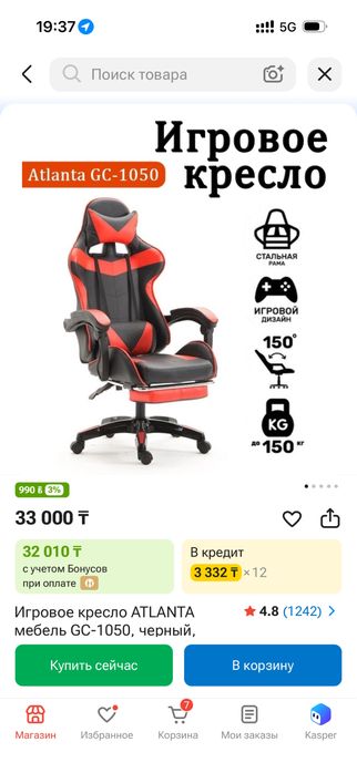 Игровое кресло новая