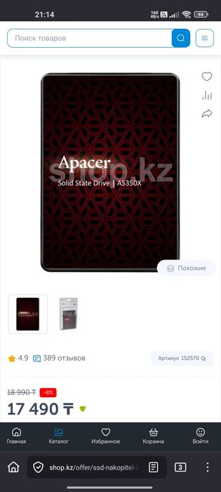 Продам SSD Kingston NV3 1TB/ Apacer 2.5 256GB