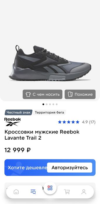 REEBOK новый куплен в Москве