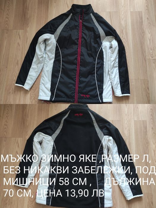 Мъжки якета и елеци