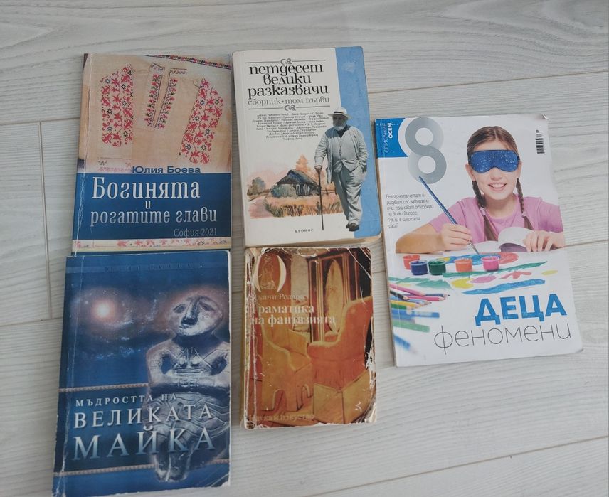 Книги различни тематика