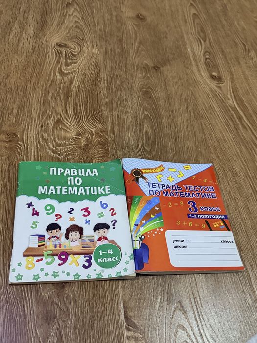 Математика для детей