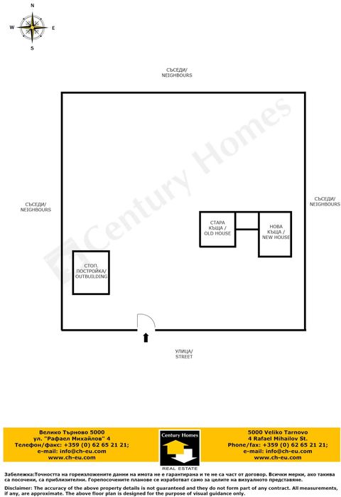 116252 Голям парцел с две къщи и плевня в с. Войнежа