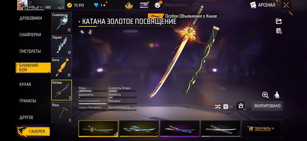 продается аккаунт в фри фаер