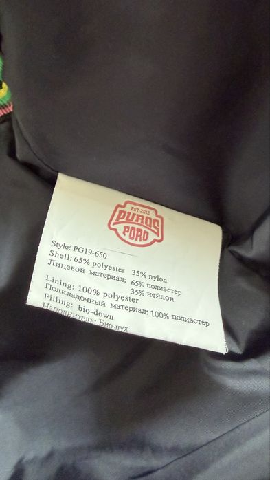 Зимний пуховик на девочку