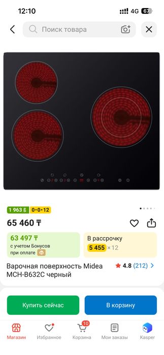 Продается Варочная поверхность, элплита Мidea недорого, почти новая