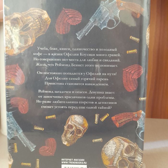 Оригинальная книга "Холодный кофе" Хелены Хейл