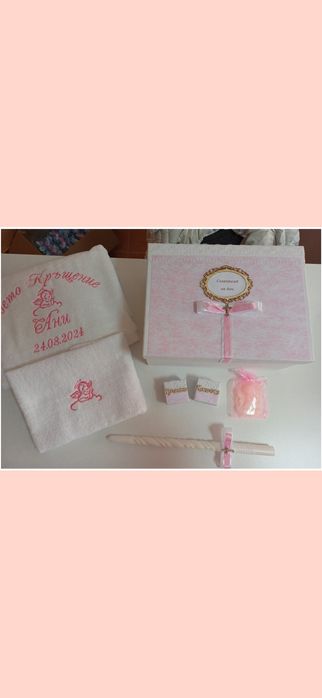 Комплект за кръщене