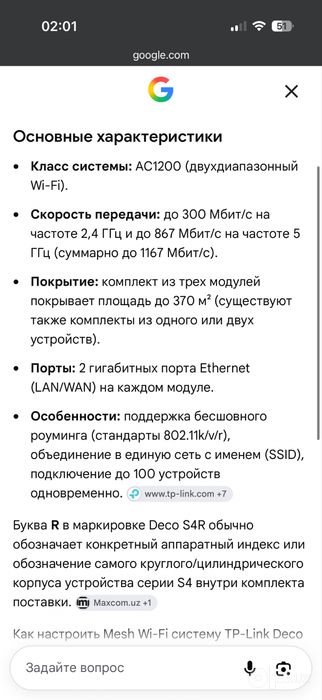 Deco S4R 3 pack в хорошем состоянии