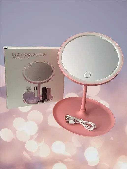 Зеркало косметическое с LED-подсветкой