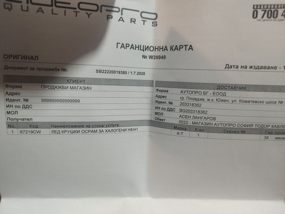 К-т 2x LED Крушка за автомобил H8/H11/H16 PGJ19-X/8,2W/12V 6000K-Osram