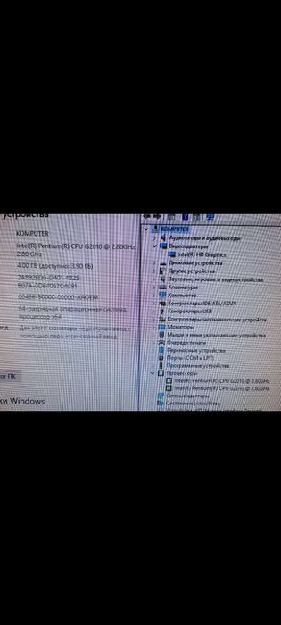 Рабочий системный блок
