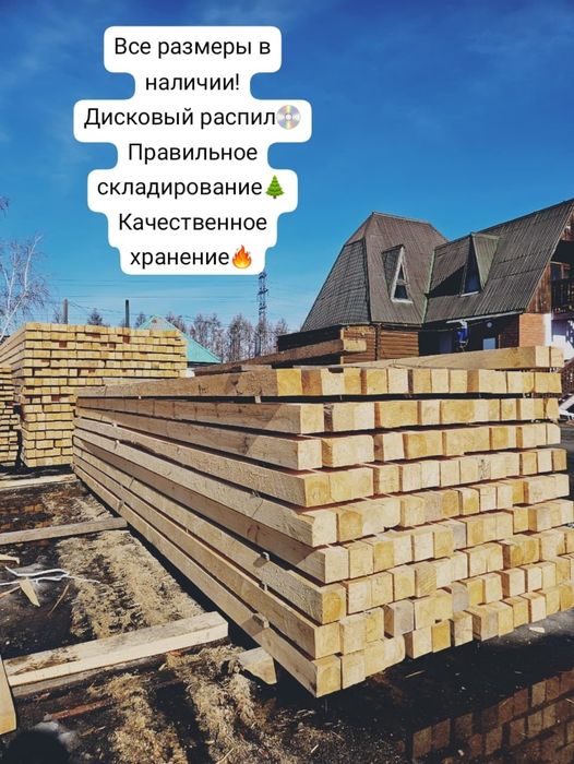 Продам пиломатериал зелёнка