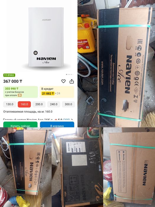 Навеиен газовые котлы