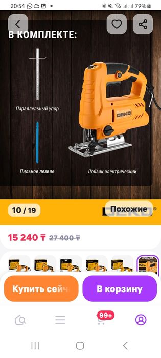 Продам лобзик 12000