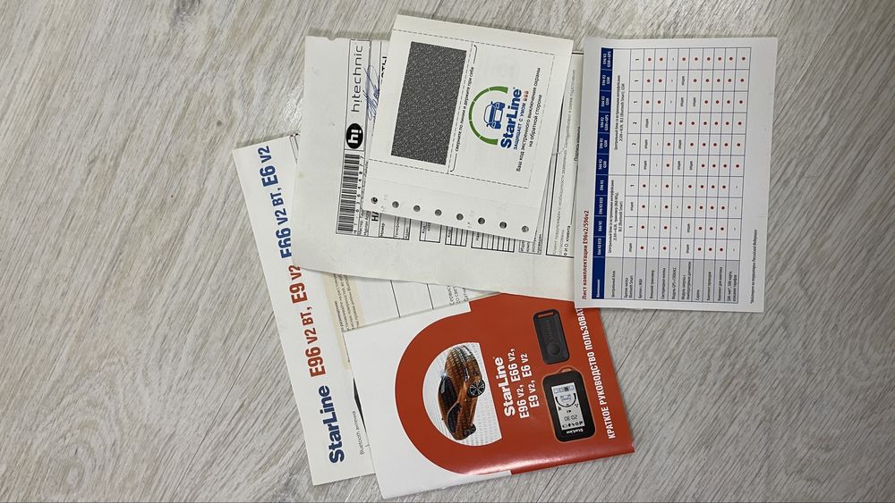 Автозапуск StarLine E96 V2 Smart ECO оригинал