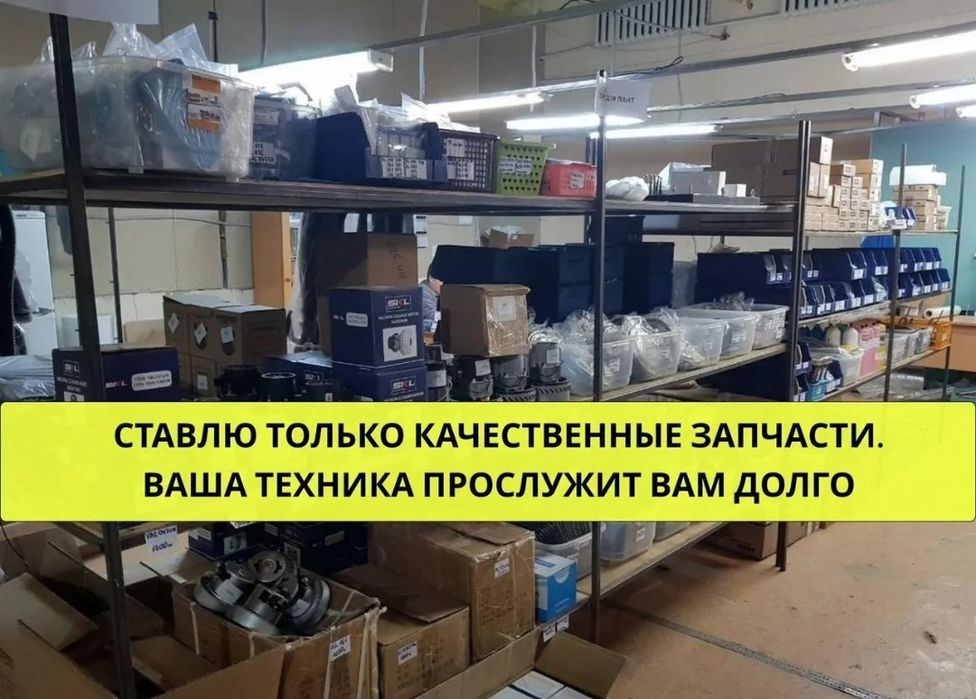 Ремонт стиральных машин