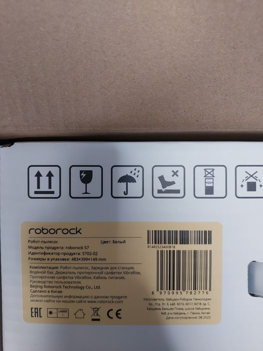Roborock s7 робот-пылесос