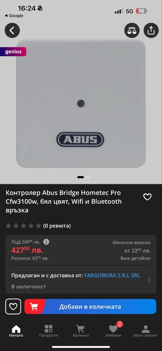 ABUS HomeTec Pro Bluetooth-WLAN Bridge + KeyCard