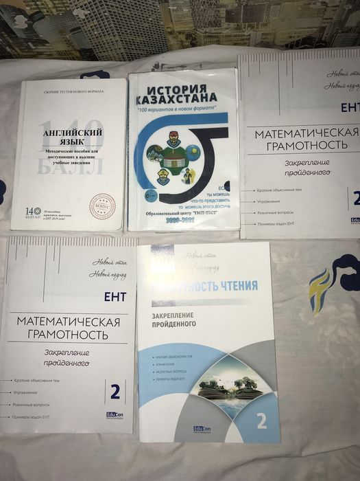 Книги по подготовке к ент