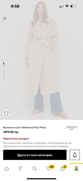 Оригинално  вълнено палто Max Mara