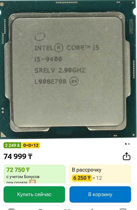 Игровой i5 пк. ( за 50% стоимости )