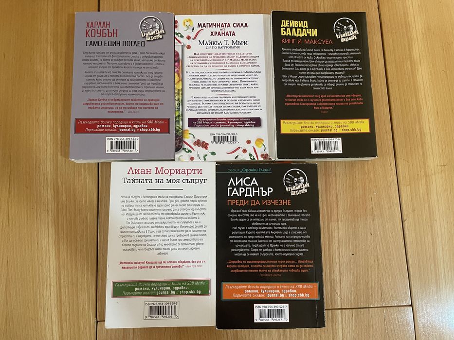 Книги - различни видове