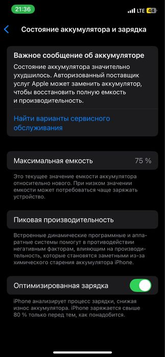 Iphone 12 в хоршом состояни
