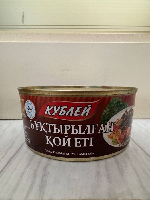 Тушенка кублей тушенка