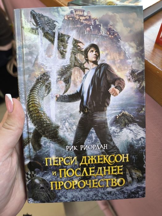 Две книги о Перси Джексоне