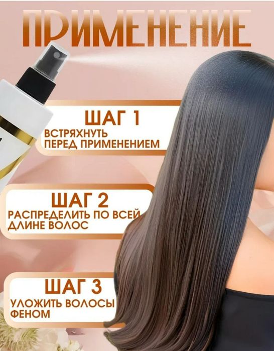 Спрей для волос новый