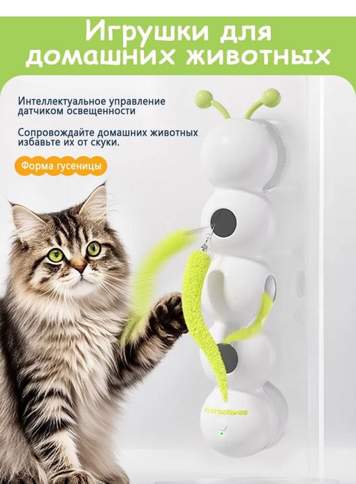 Игрушка для кошки