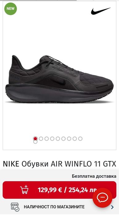 Обувки NIKE AIR 42.5